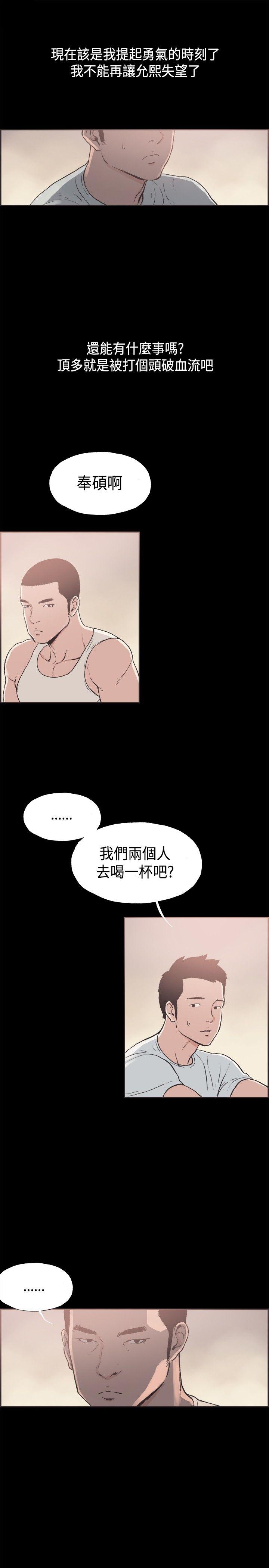 [韩国漫画] 同居 剧情,巨乳大奶#[15P]-11