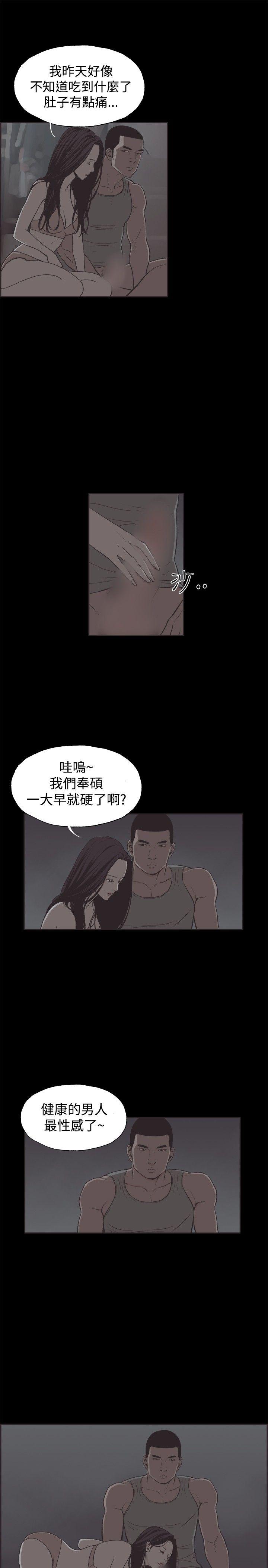 [韩国漫画] 同居 剧情,巨乳大奶#[15P]-3