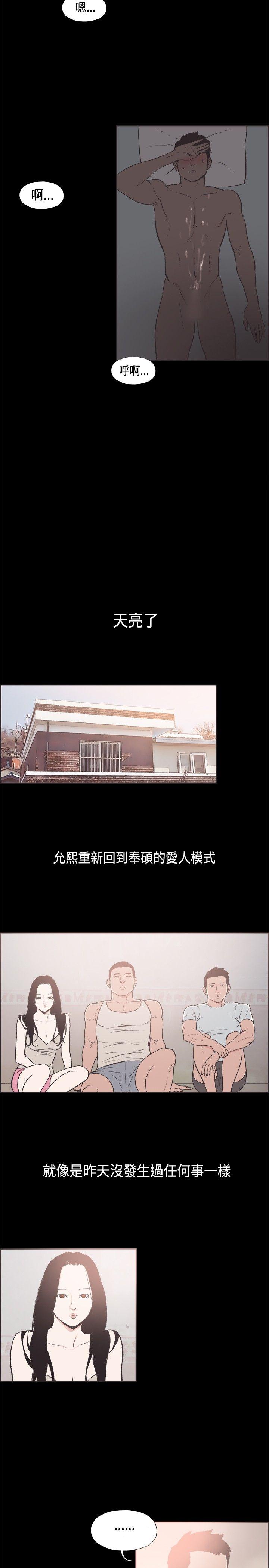 [韩国漫画] 同居 剧情,巨乳大奶#[15P]-7