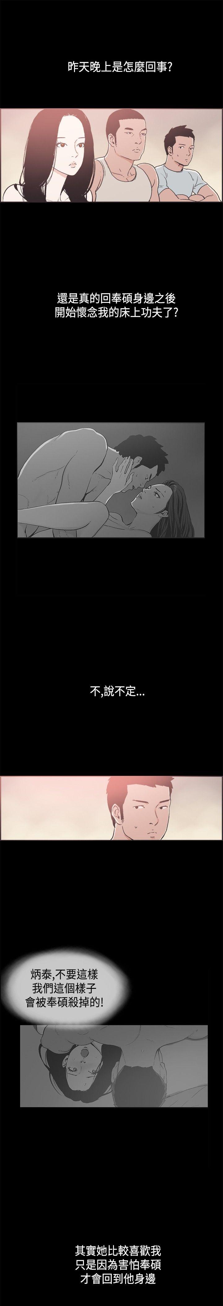 [韩国漫画] 同居 剧情,巨乳大奶#[15P]-9