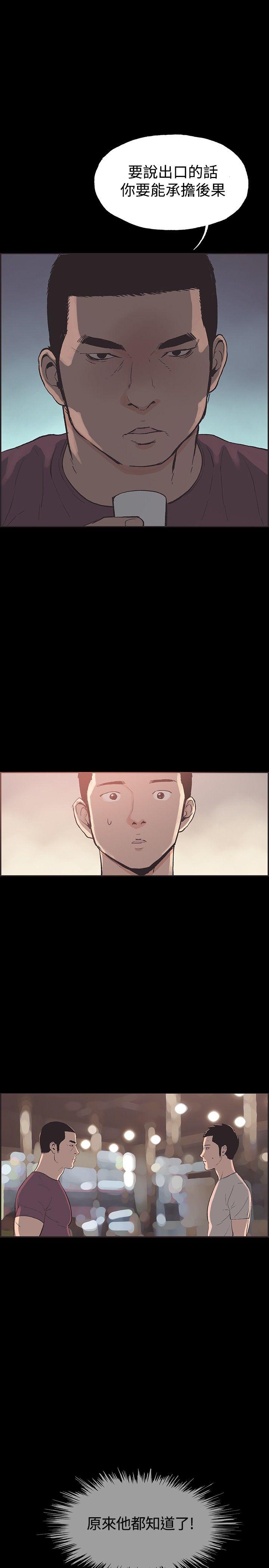 [韩国漫画] 同居 剧情,巨乳大奶#[16P]-1