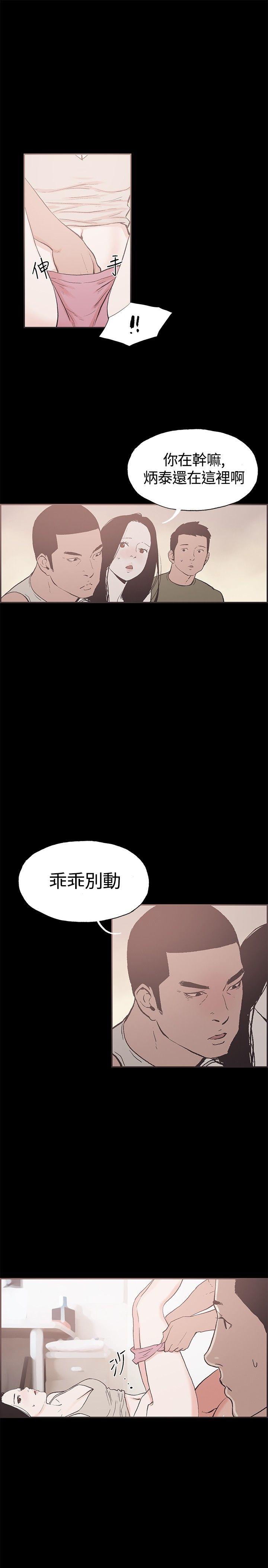 [韩国漫画] 同居 剧情,巨乳大奶#[16P]-11