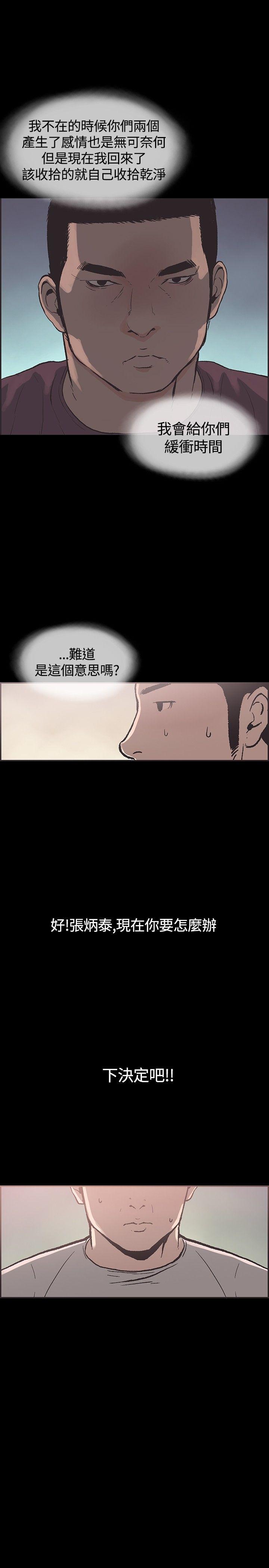 [韩国漫画] 同居 剧情,巨乳大奶#[16P]-3