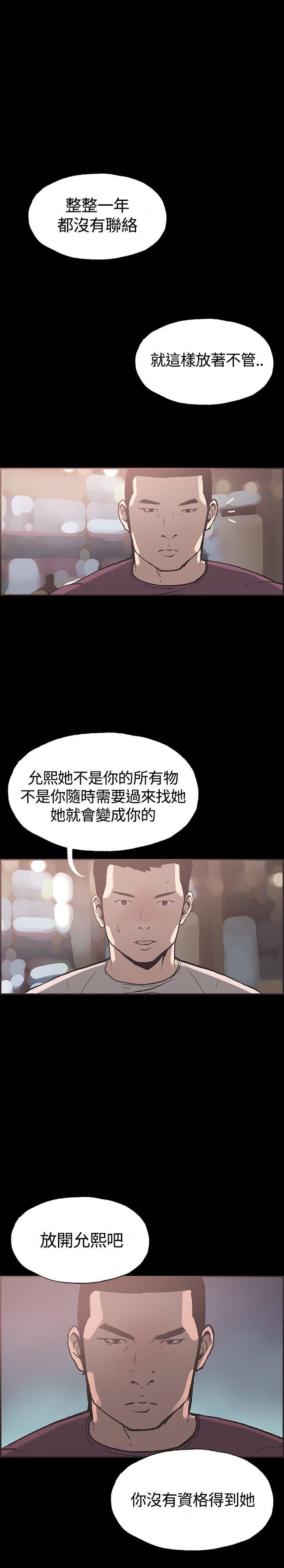 [韩国漫画] 同居 剧情,巨乳大奶#[16P]-4