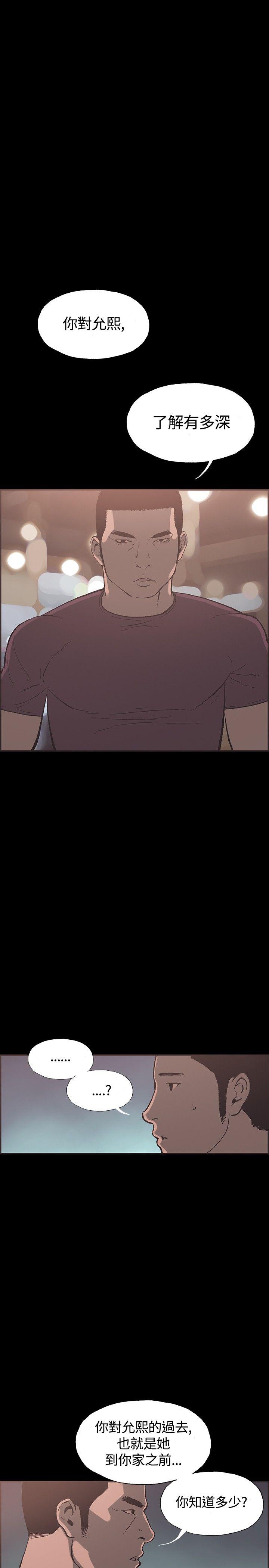 [韩国漫画] 同居 剧情,巨乳大奶#[16P]-6