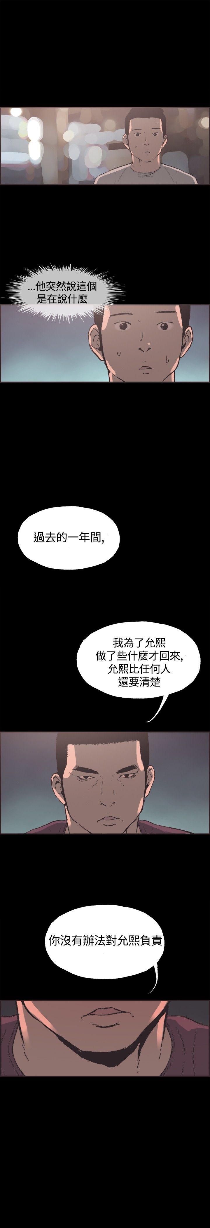 [韩国漫画] 同居 剧情,巨乳大奶#[16P]-8