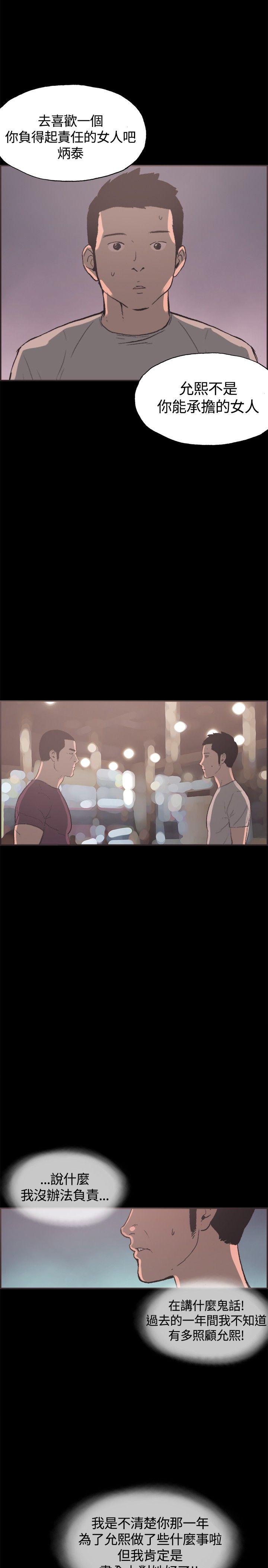 [韩国漫画] 同居 剧情,巨乳大奶#[16P]-9