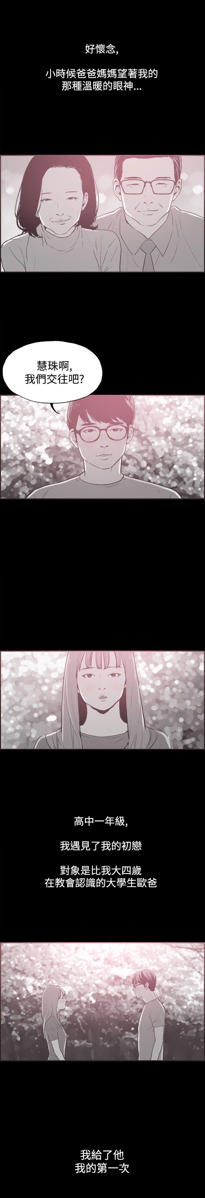 [韩国漫画] 同居 剧情,巨乳大奶#[16P]-10