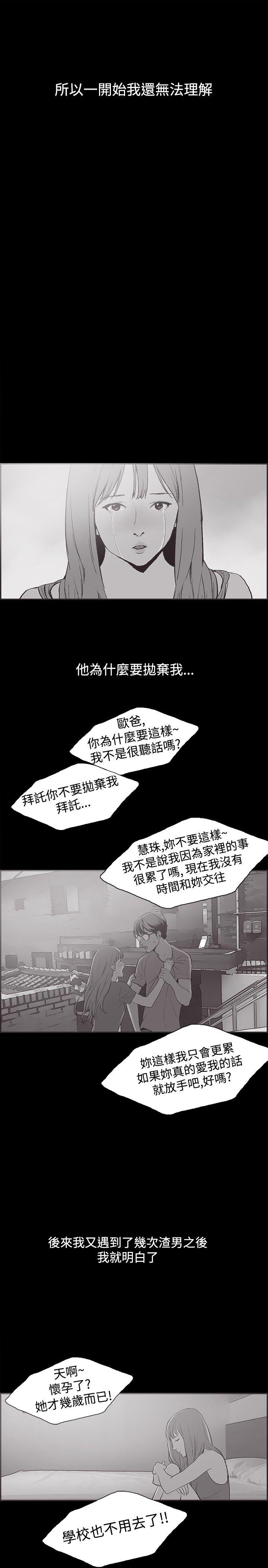 [韩国漫画] 同居 剧情,巨乳大奶#[16P]-15