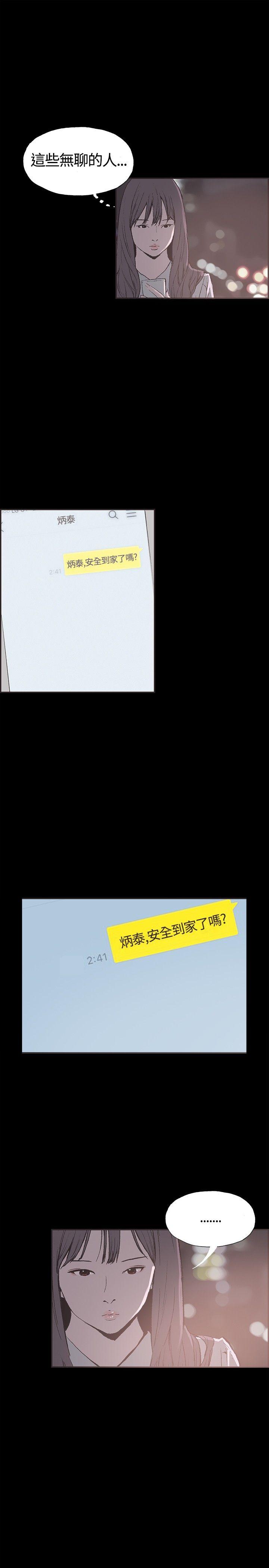 [韩国漫画] 同居 剧情,巨乳大奶#[16P]-4