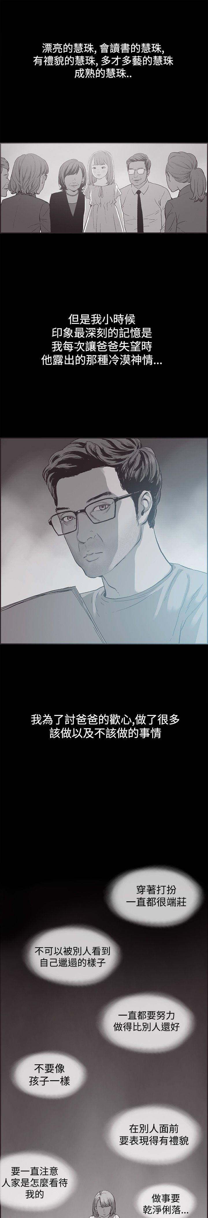 [韩国漫画] 同居 剧情,巨乳大奶#[16P]-6