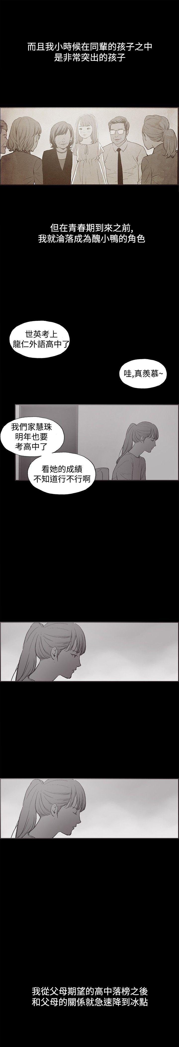 [韩国漫画] 同居 剧情,巨乳大奶#[16P]-8