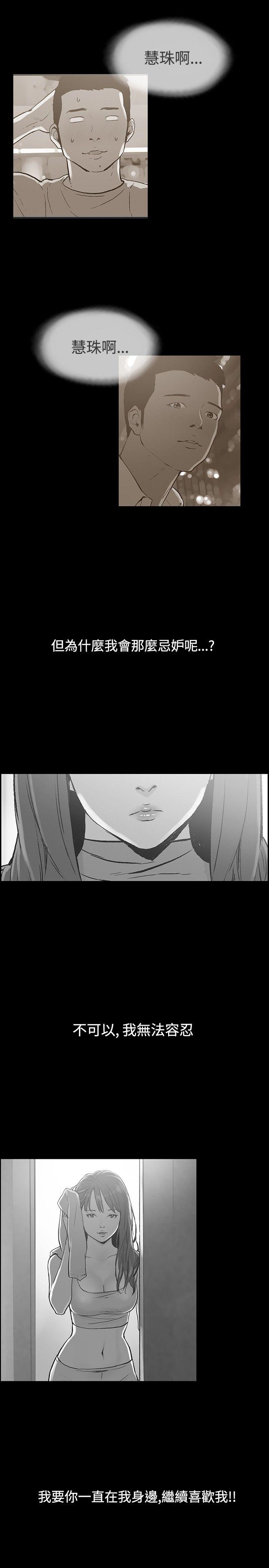 [韩国漫画] 同居 剧情,巨乳大奶#[18P]-13