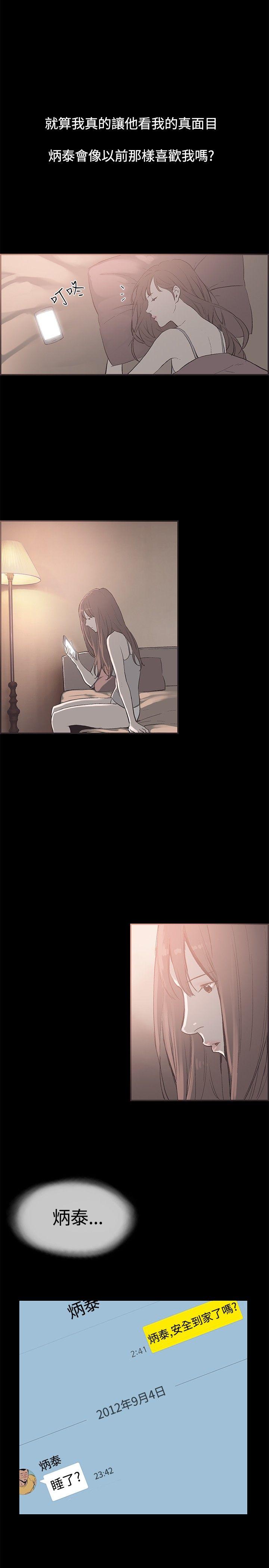 [韩国漫画] 同居 剧情,巨乳大奶#[18P]-16