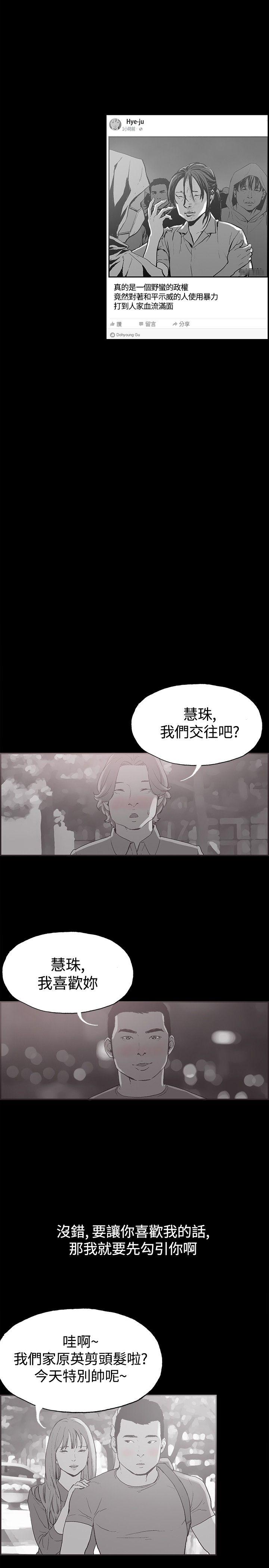 [韩国漫画] 同居 剧情,巨乳大奶#[18P]-4