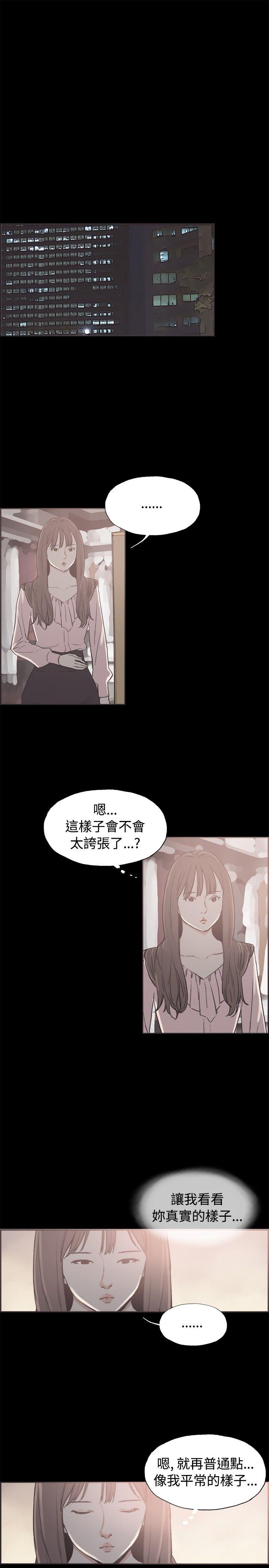 [韩国漫画] 同居 剧情,巨乳大奶#[16P]-11