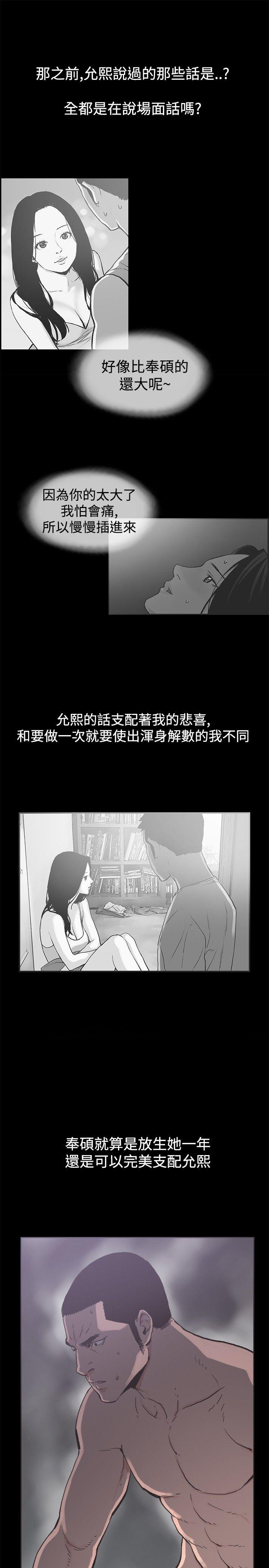 [韩国漫画] 同居 剧情,巨乳大奶#[16P]-6