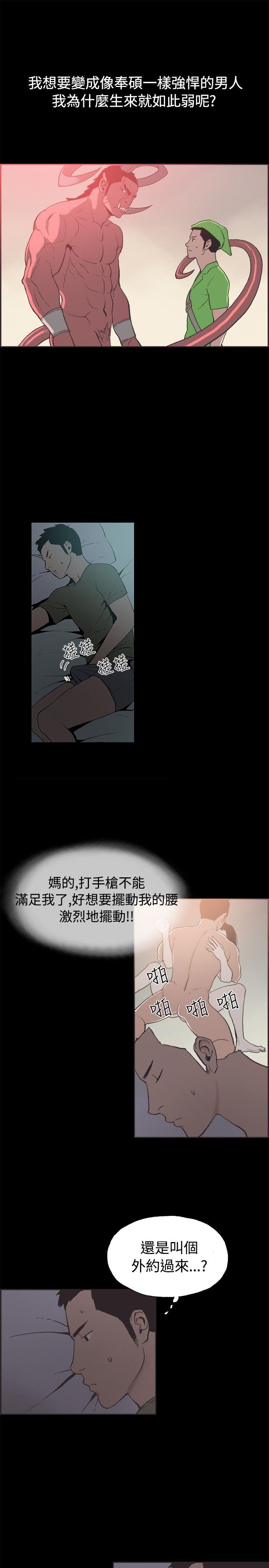 [韩国漫画] 同居 剧情,巨乳大奶#[16P]-8