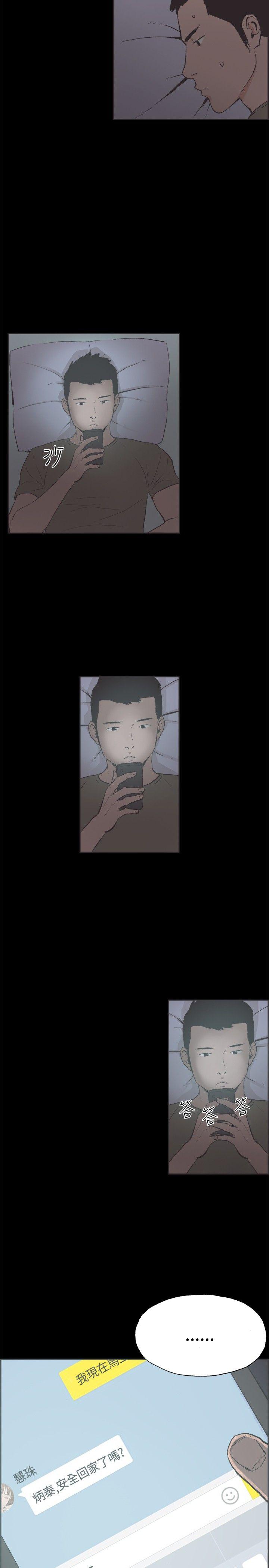 [韩国漫画] 同居 剧情,巨乳大奶#[16P]-9