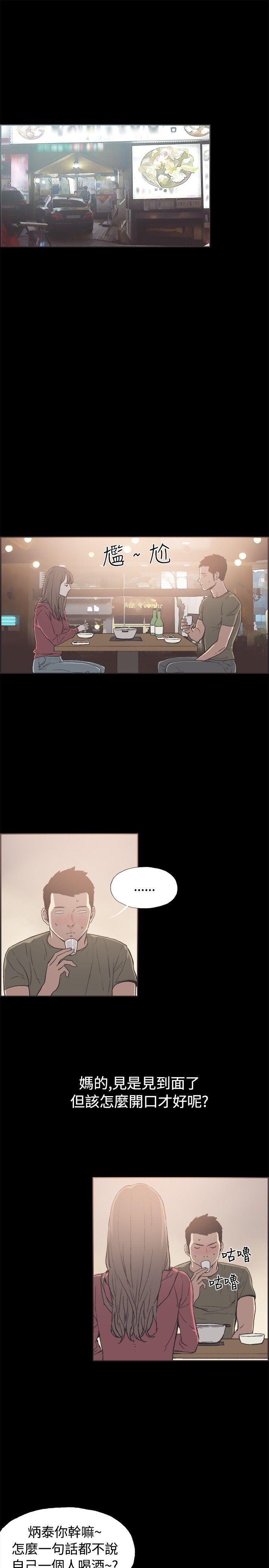 [韩国漫画] 同居 剧情,巨乳大奶#[16P]-1