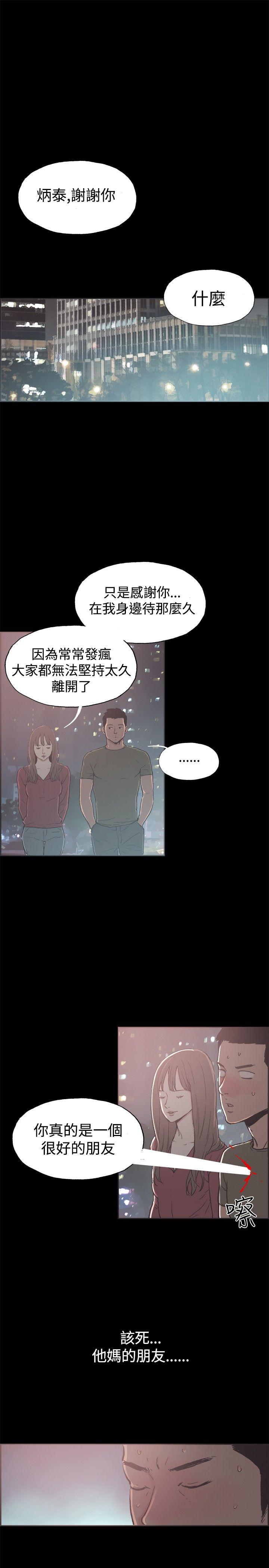 [韩国漫画] 同居 剧情,巨乳大奶#[16P]-12