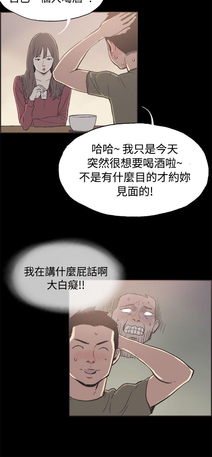 [韩国漫画] 同居 剧情,巨乳大奶#[16P]-2