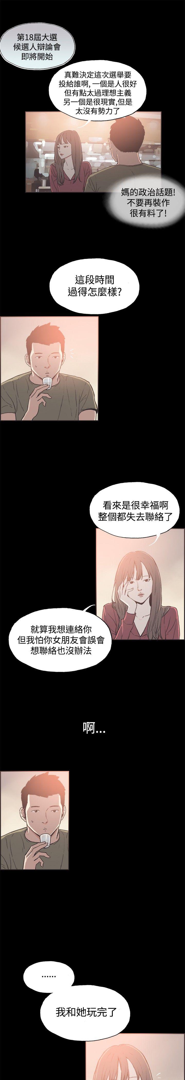 [韩国漫画] 同居 剧情,巨乳大奶#[16P]-3