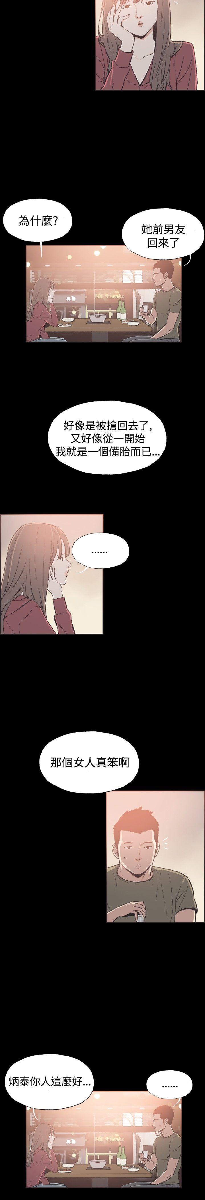 [韩国漫画] 同居 剧情,巨乳大奶#[16P]-4