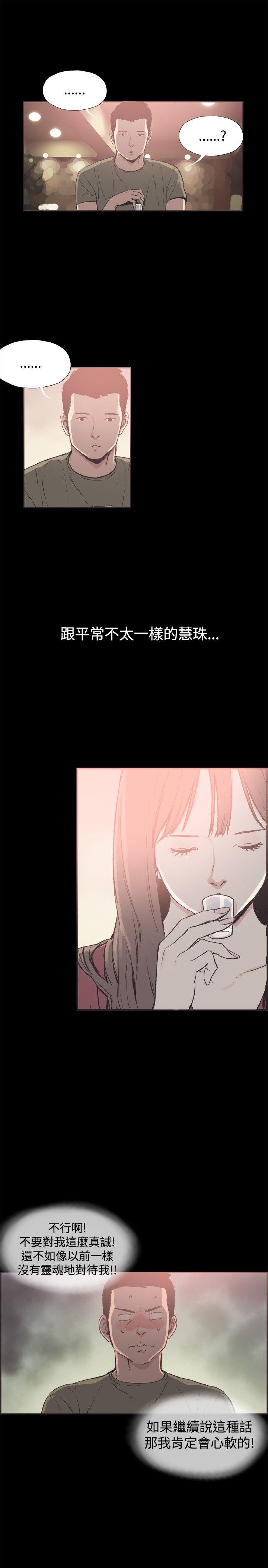 [韩国漫画] 同居 剧情,巨乳大奶#[16P]-9