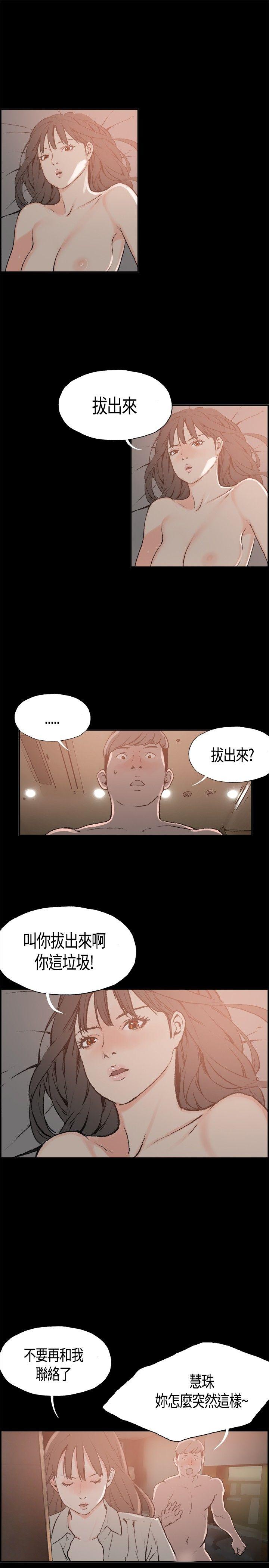 [韩国漫画] 同居 剧情,巨乳大奶#[17P]-15