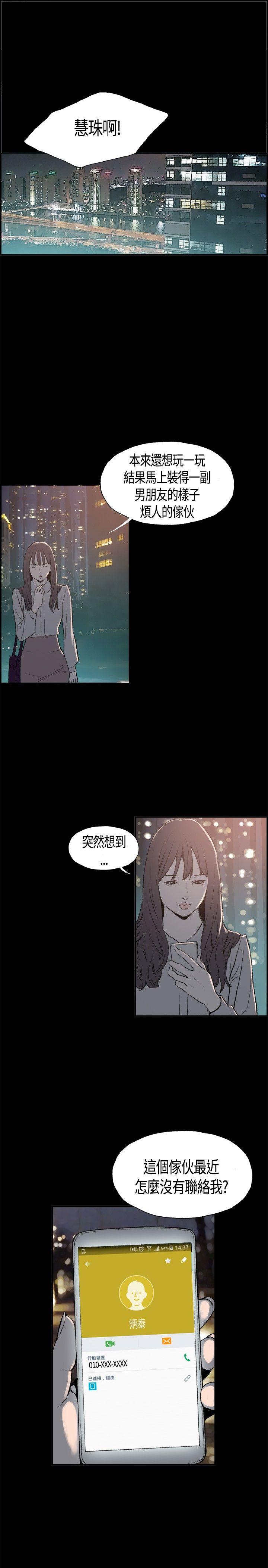 [韩国漫画] 同居 剧情,巨乳大奶#[17P]-17