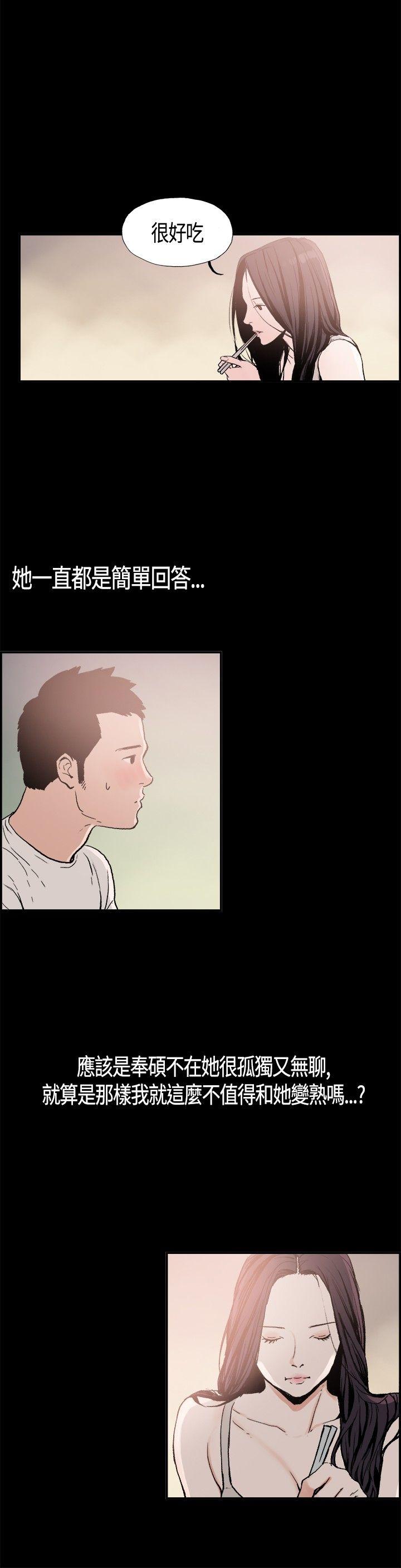 [韩国漫画] 同居 剧情,巨乳大奶#[17P]-6