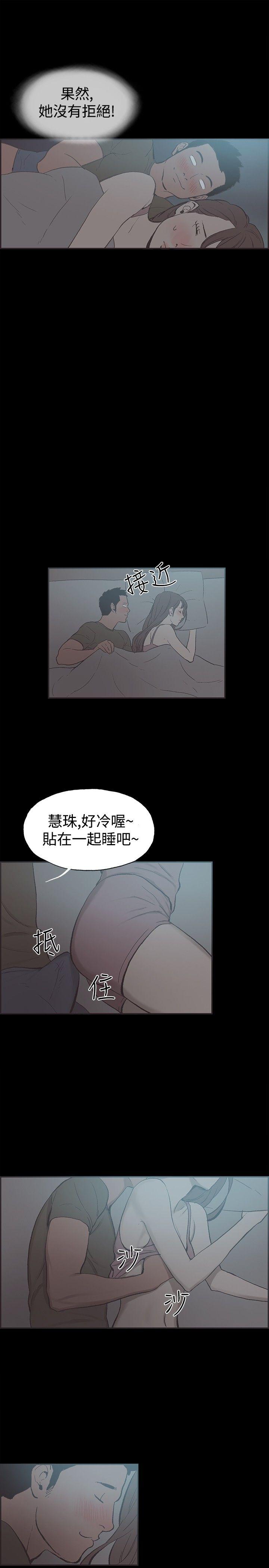 [韩国漫画] 同居 剧情,巨乳大奶#[14P]-11