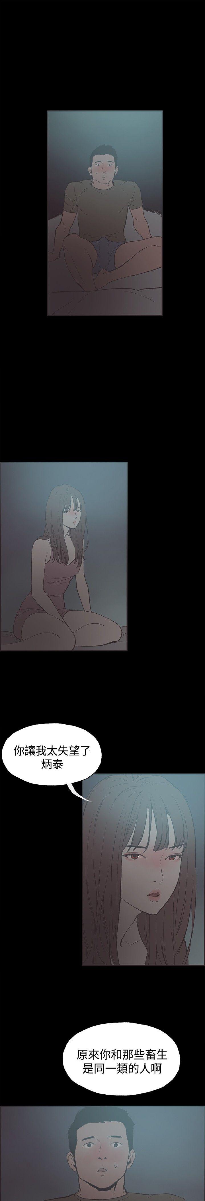 [韩国漫画] 同居 剧情,巨乳大奶#[14P]-13