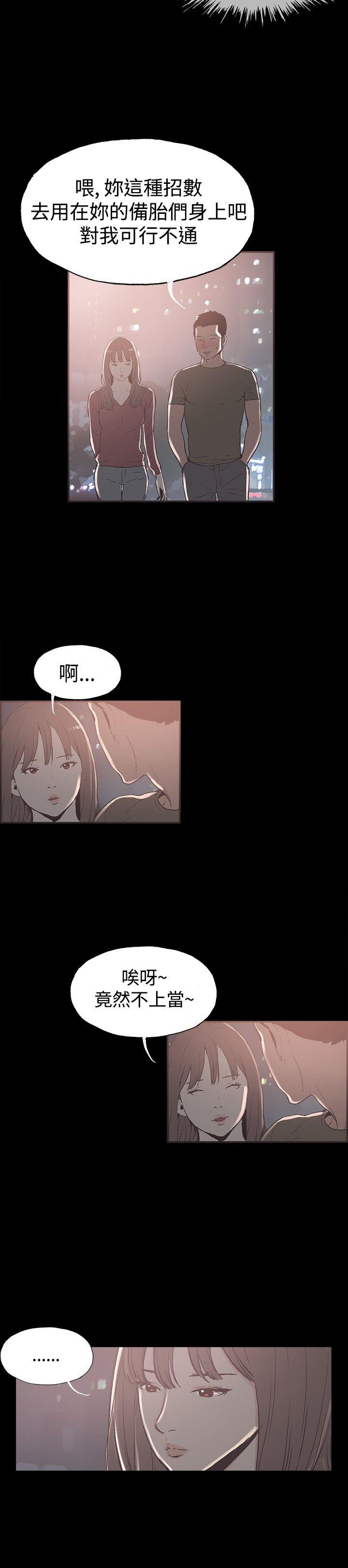 [韩国漫画] 同居 剧情,巨乳大奶#[14P]-2