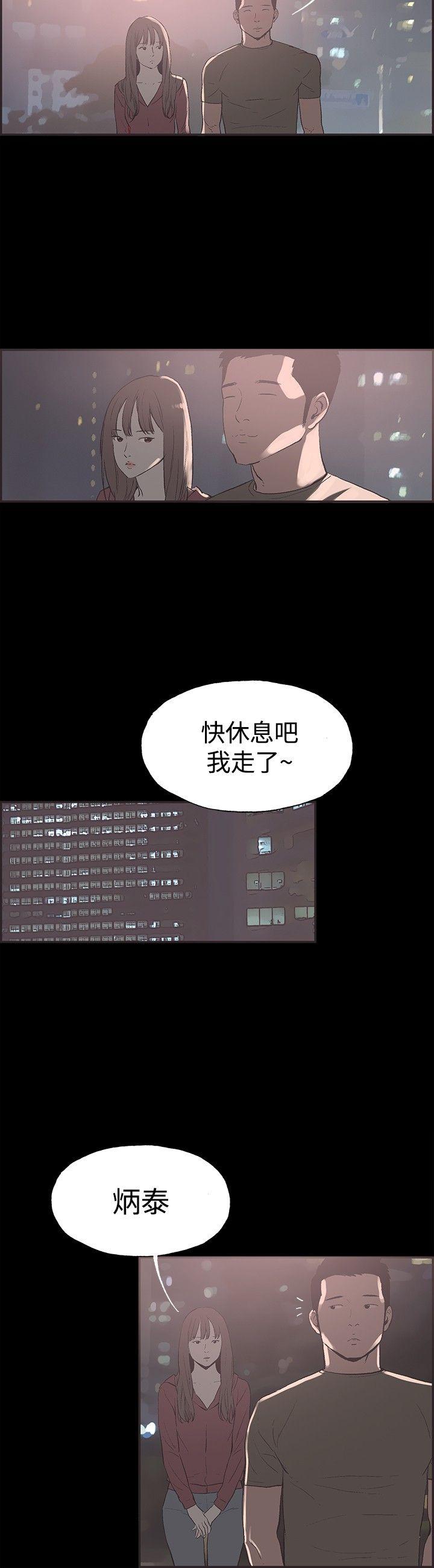 [韩国漫画] 同居 剧情,巨乳大奶#[14P]-4