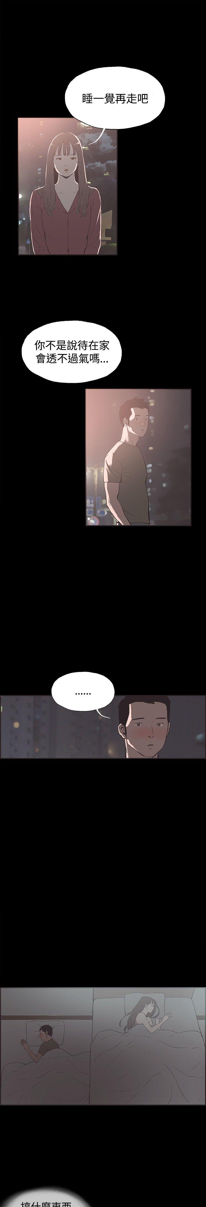 [韩国漫画] 同居 剧情,巨乳大奶#[14P]-5