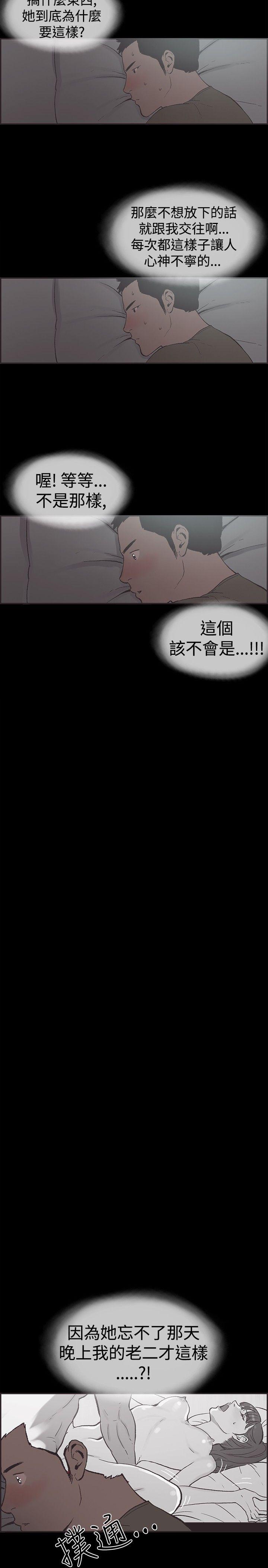 [韩国漫画] 同居 剧情,巨乳大奶#[14P]-6