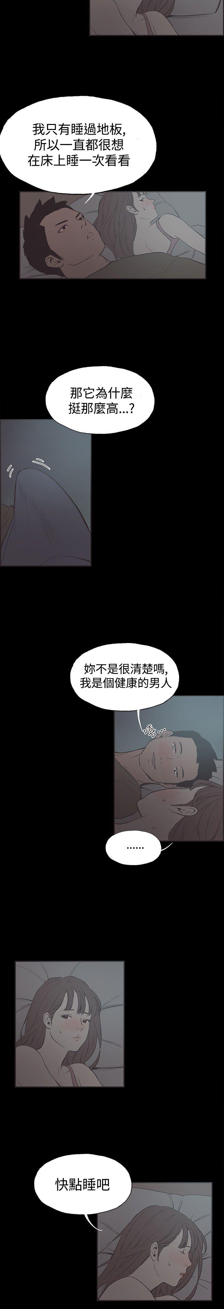 [韩国漫画] 同居 剧情,巨乳大奶#[14P]-9
