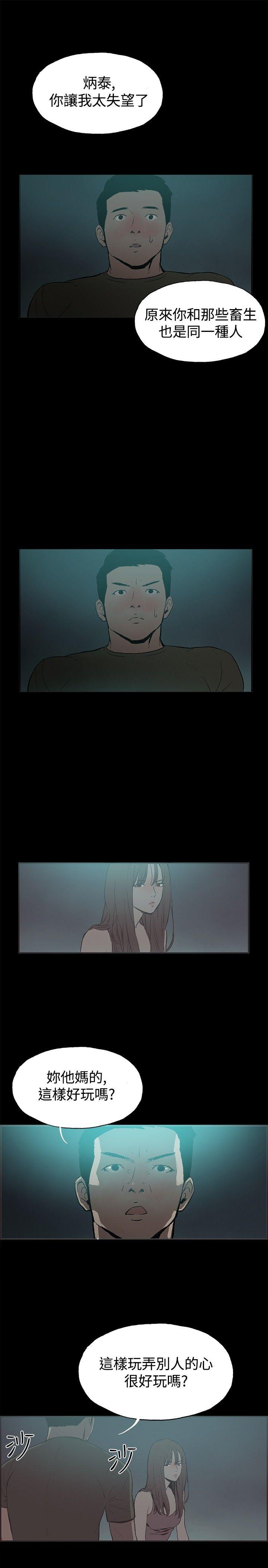 [韩国漫画] 同居 剧情,巨乳大奶#[16P]-1