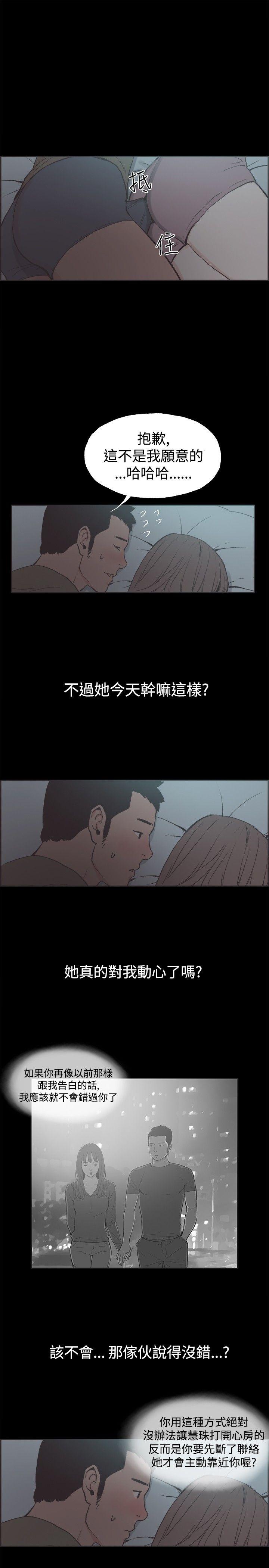 [韩国漫画] 同居 剧情,巨乳大奶#[16P]-11