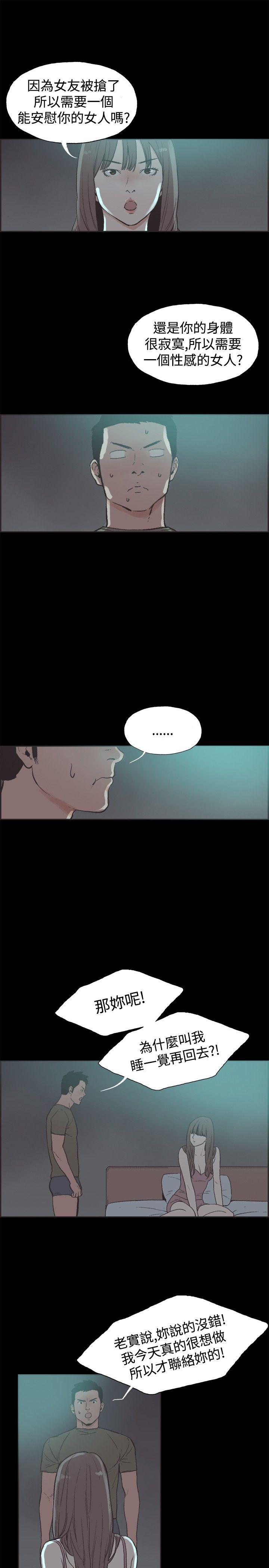 [韩国漫画] 同居 剧情,巨乳大奶#[16P]-3