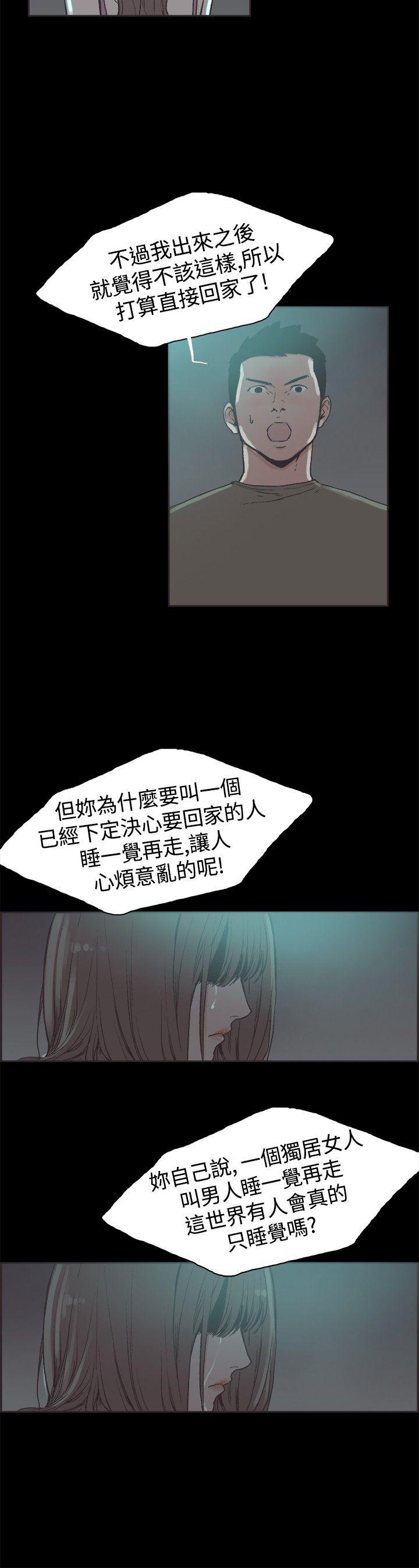 [韩国漫画] 同居 剧情,巨乳大奶#[16P]-4
