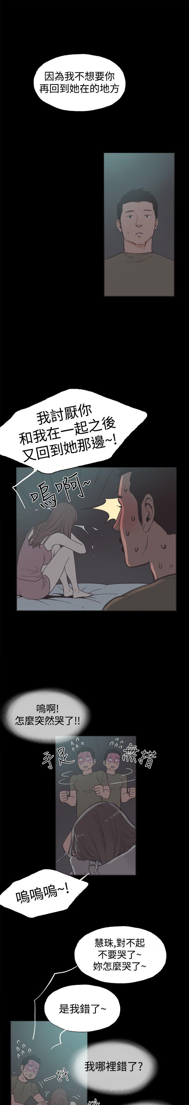 [韩国漫画] 同居 剧情,巨乳大奶#[16P]-5