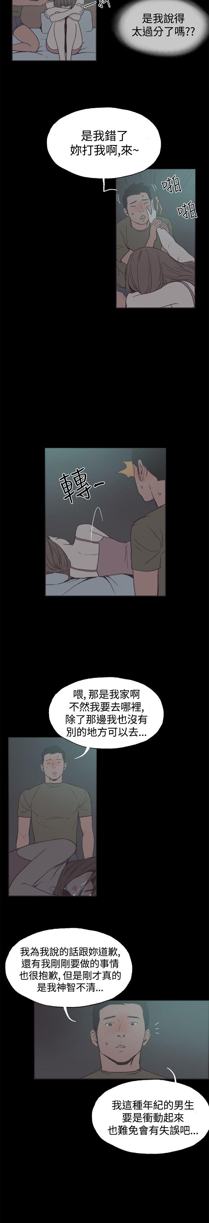 [韩国漫画] 同居 剧情,巨乳大奶#[16P]-6