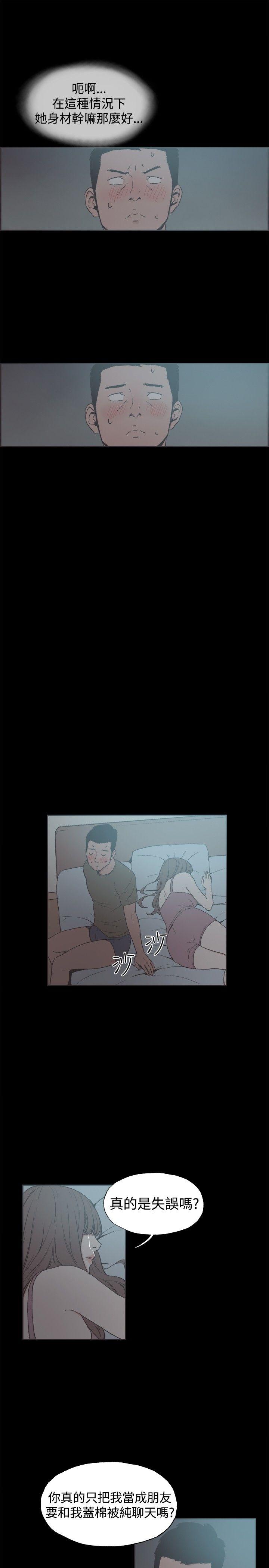 [韩国漫画] 同居 剧情,巨乳大奶#[16P]-8