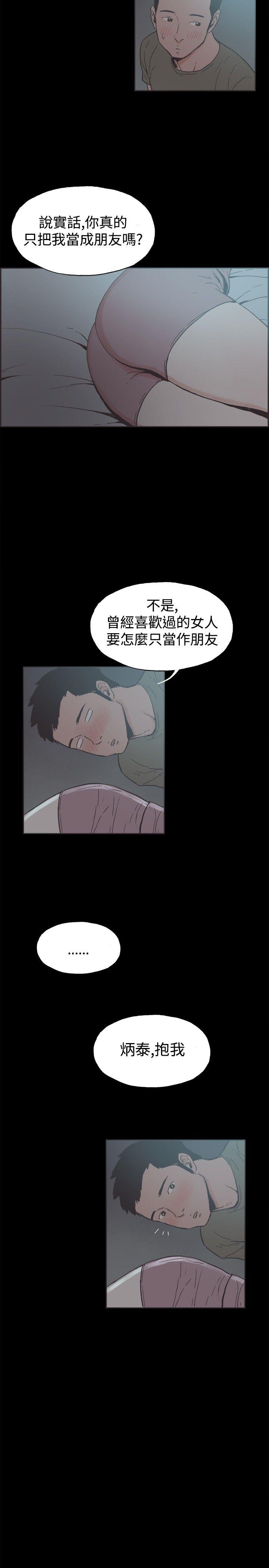 [韩国漫画] 同居 剧情,巨乳大奶#[16P]-9