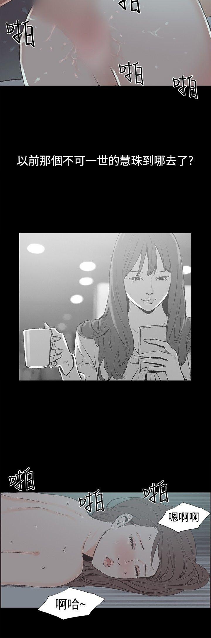 [韩国漫画] 同居 剧情,巨乳大奶#[19P]-10