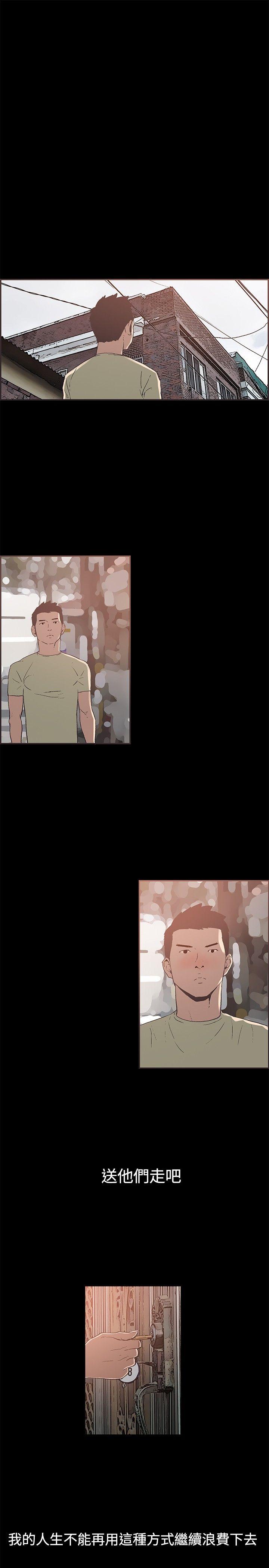 [韩国漫画] 同居 剧情,巨乳大奶#[19P]-13