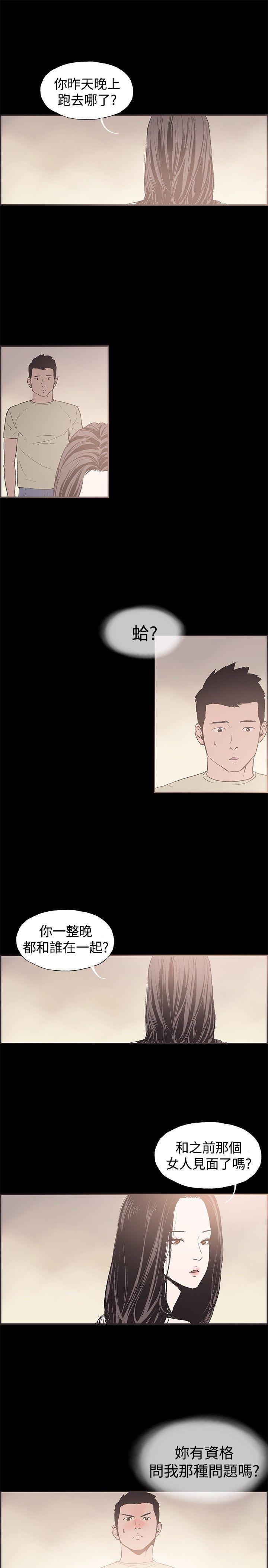 [韩国漫画] 同居 剧情,巨乳大奶#[19P]-16